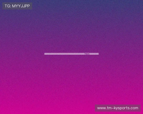 某明星锋线:我不喜欢执行教练的防守无球跑位,那纯粹是在浪费我这双价值200万美金的腿的体能